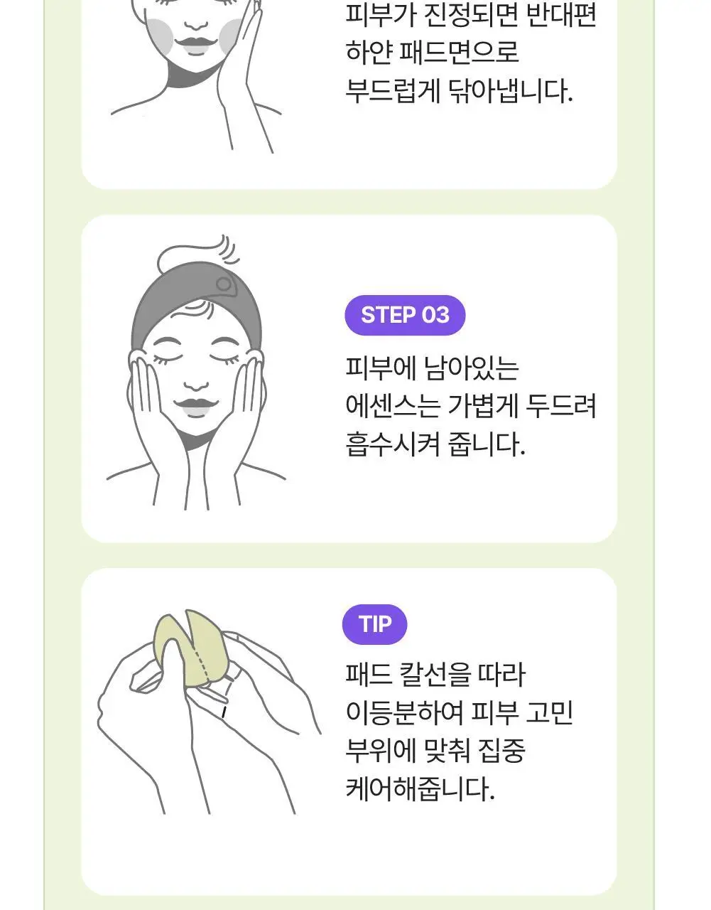 [모공/진정] 동국제약 센텔리안24 마데카 리얼 그린 포어 패드 60매 (병풀 패드) 상세페이지 27